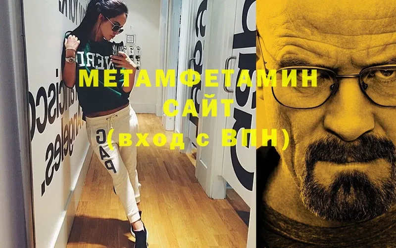 Первитин Methamphetamine  Кингисепп 